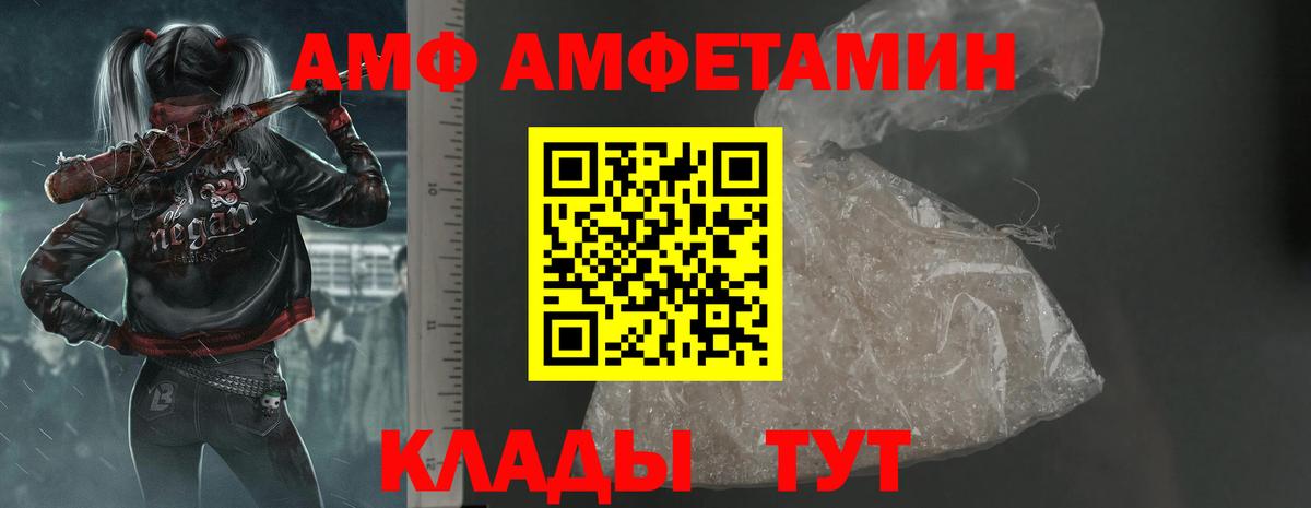 Верхний Уфалей  Amphetamine  АМФ  Вход с VPN  АМФ VHQ 
