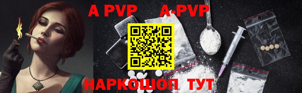 APVP мука  Alpha-PVP мука  Верхний Уфалей  A PVP мука  Вход с VPN 