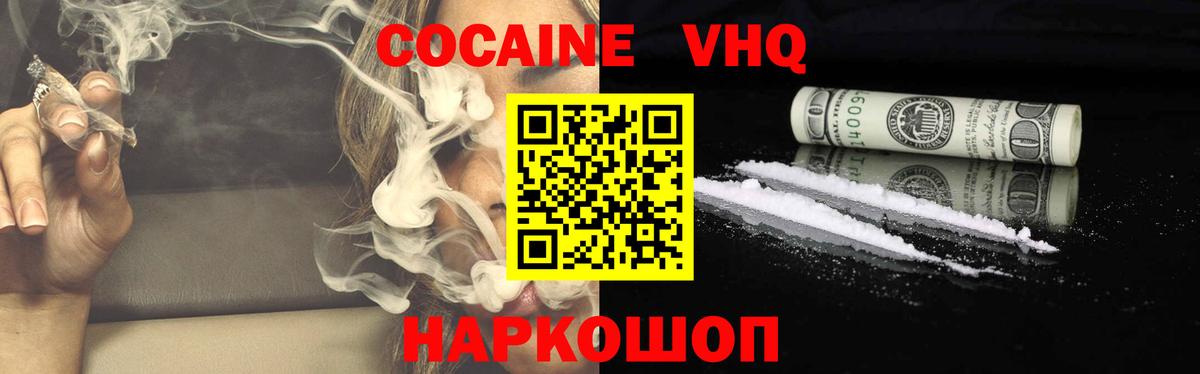 Cocaine Перу Верхний Уфалей