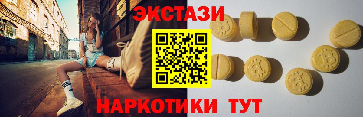 ЭКСТАЗИ  Экстази диски  Вход с VPN  ЭКСТАЗИ mix  Верхний Уфалей 