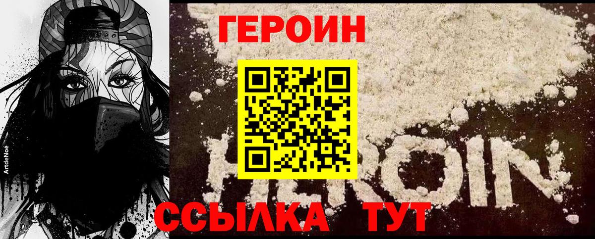 Верхний Уфалей  Героин белый  Героин  Вход с VPN 