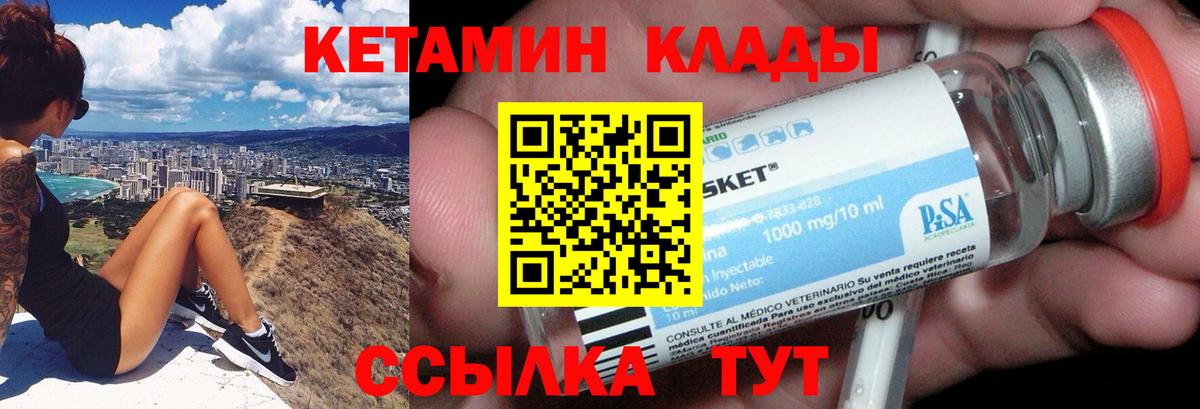 Кетамин ketamine Верхний Уфалей