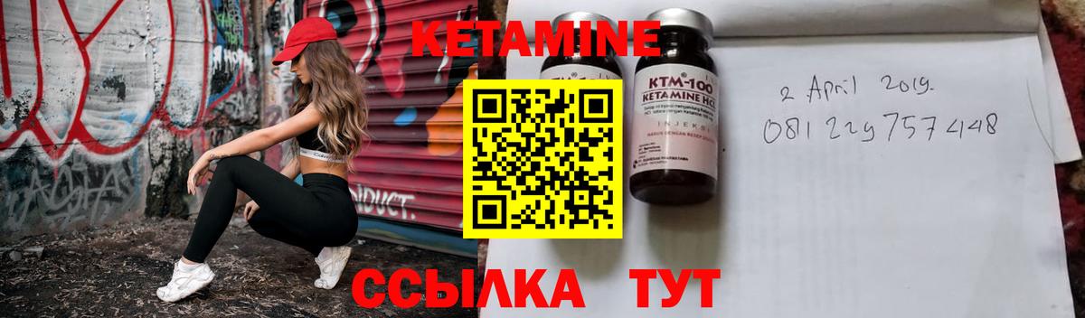 КЕТАМИН VHQ  Вход с VPN  Кетамин ketamine  kraken сайт  Верхний Уфалей 