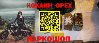 COCAINE Донецк