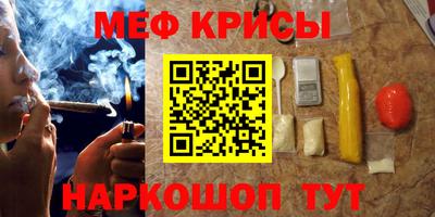 мяу мяу мука Донской