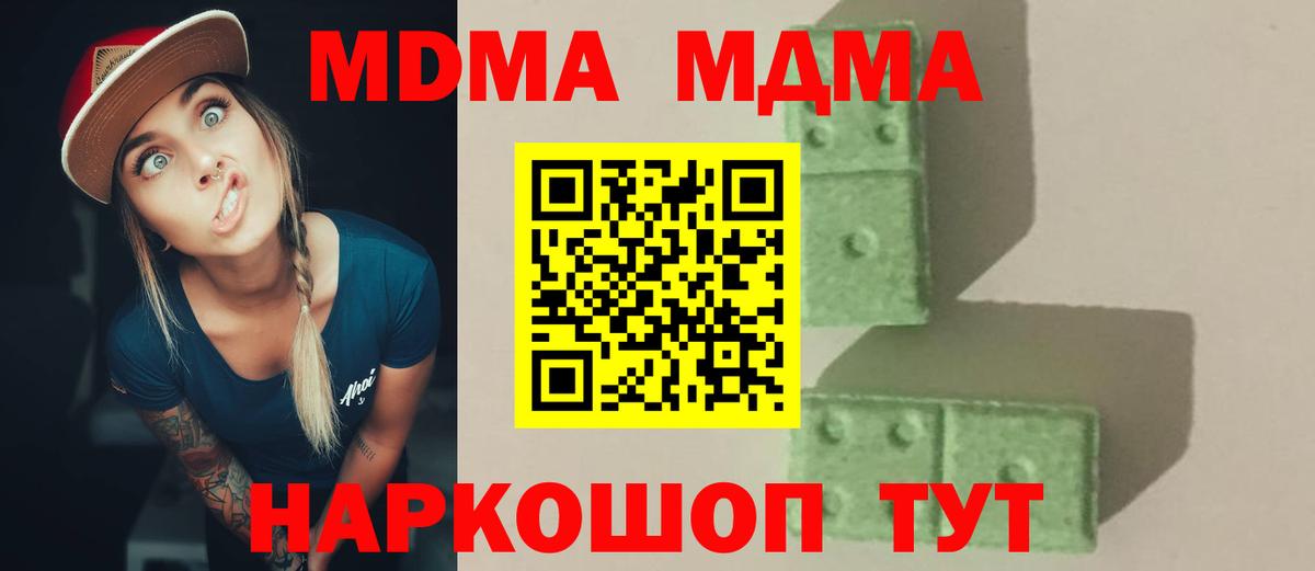 MDMA кристаллы Верхний Уфалей
