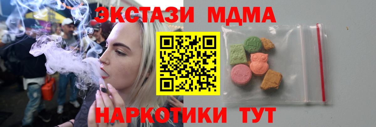 МДМА кристаллы  МДМА  Верхний Уфалей  MDMA VHQ  Вход с VPN 