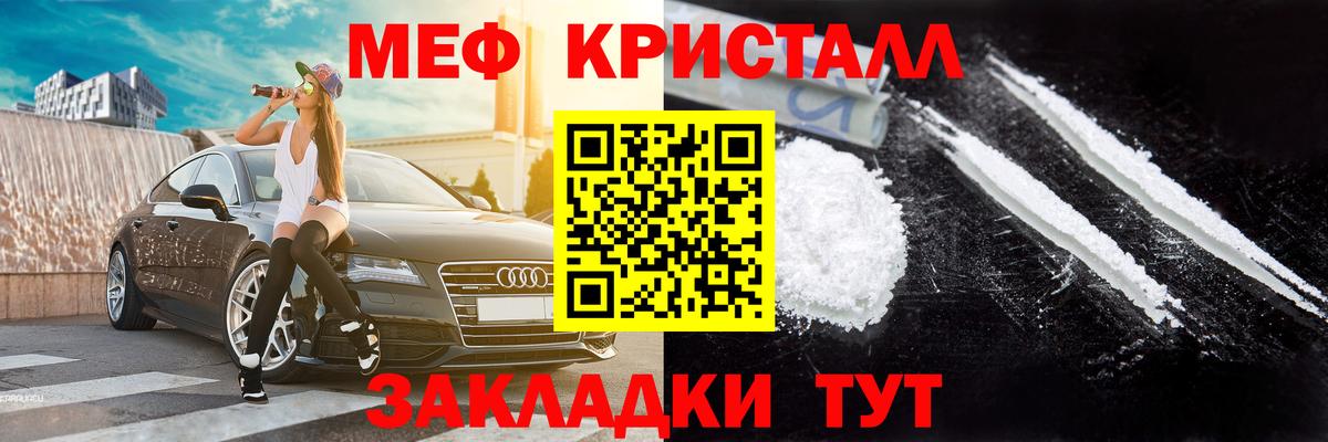 Меф mephedrone  МЯУ-МЯУ кристаллы  Вход с VPN  Верхний Уфалей 
