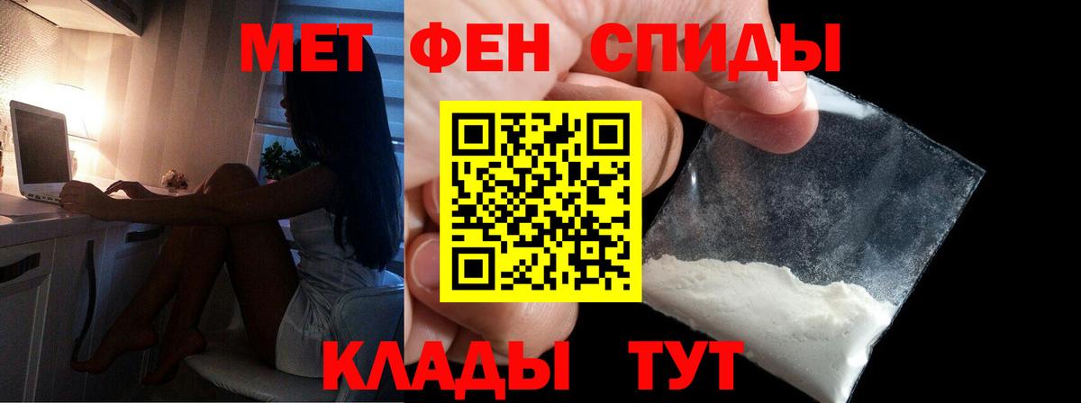 МЕТАМФЕТАМИН пудра  Вход с VPN  Верхний Уфалей 