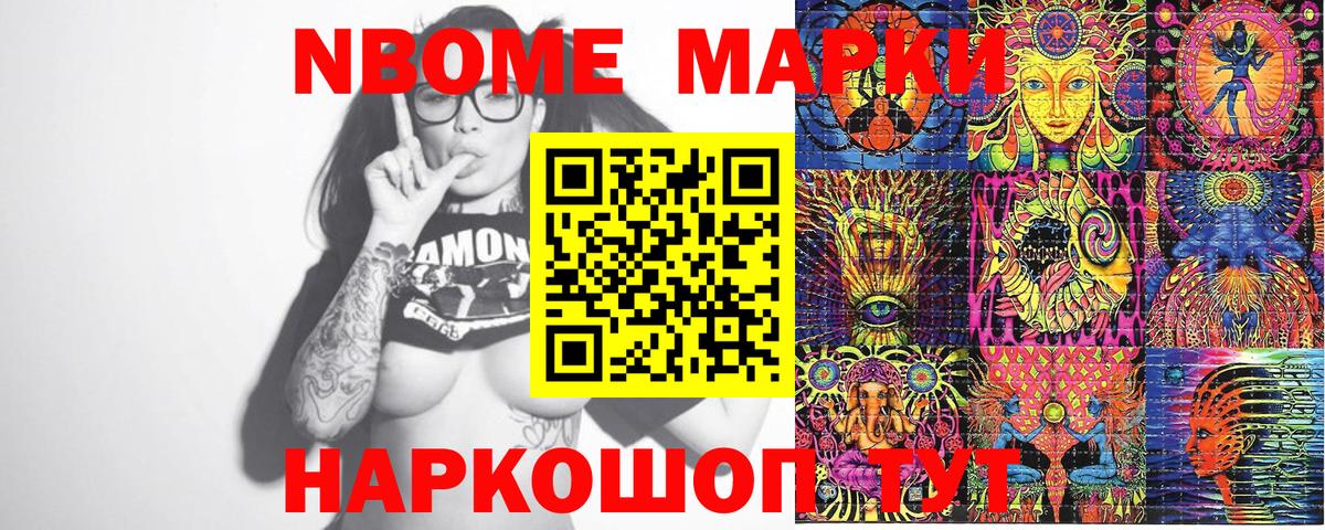 Наркотические марки 1,8мг Верхний Уфалей