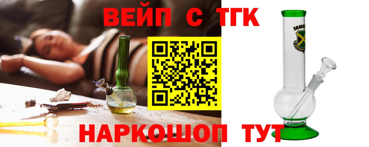 Верхний Уфалей  ТГК Wax  наркотики  Вход с VPN 